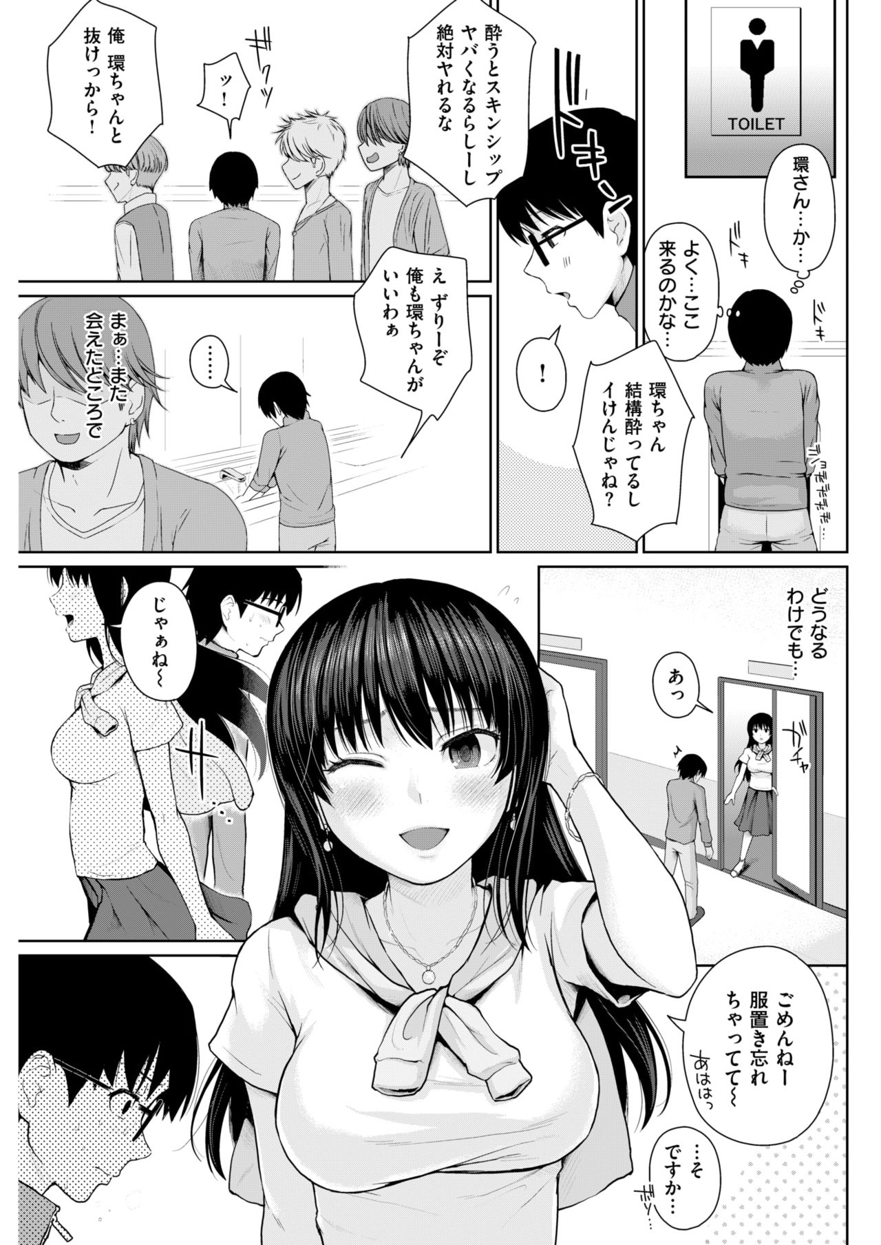 COMIC 失楽天 2017年11月号 [DL版]