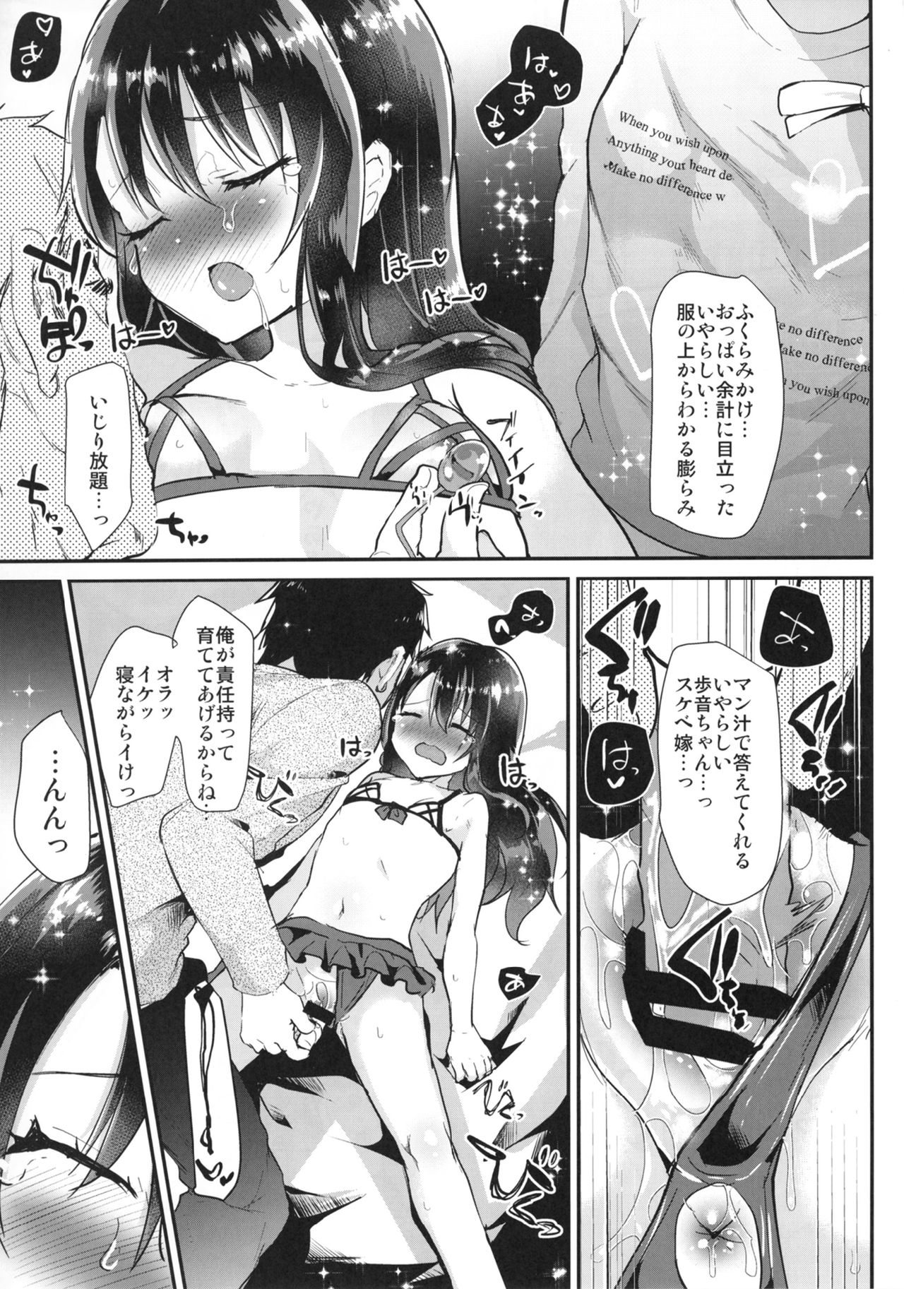 [しまじや (しまじ)] JS歩音ちゃんをおもちゃでイかせまくったら… [DL版]