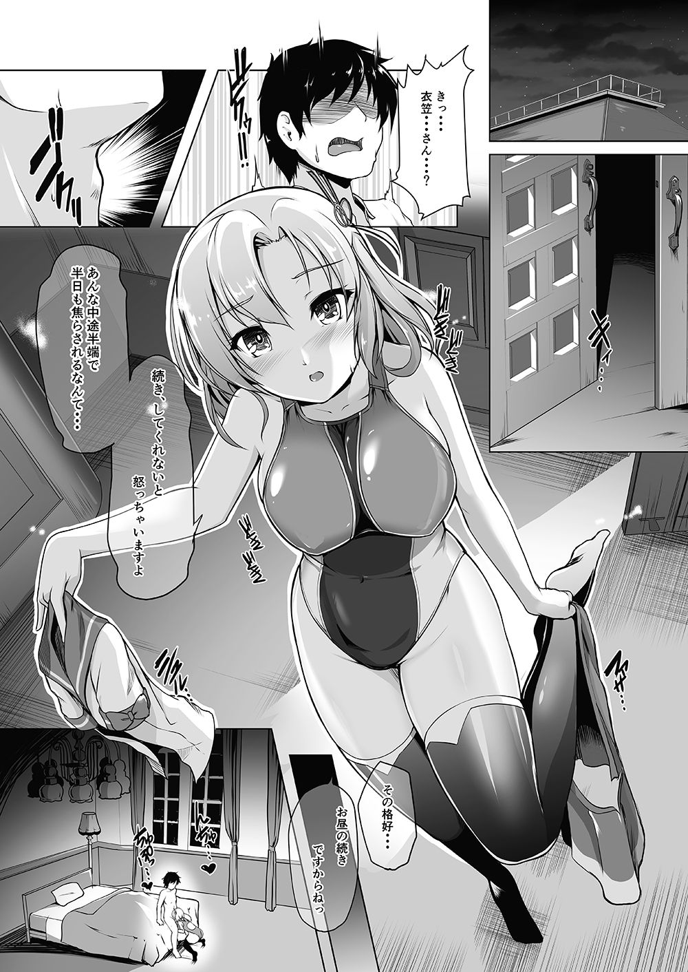 [8cm (8000)] 衣笠さんとカメラと競泳水着 (艦隊これくしょん -艦これ-) [DL版]