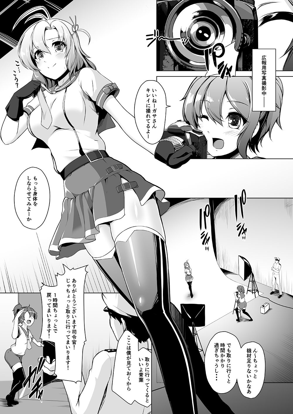 [8cm (8000)] 衣笠さんとカメラと競泳水着 (艦隊これくしょん -艦これ-) [DL版]