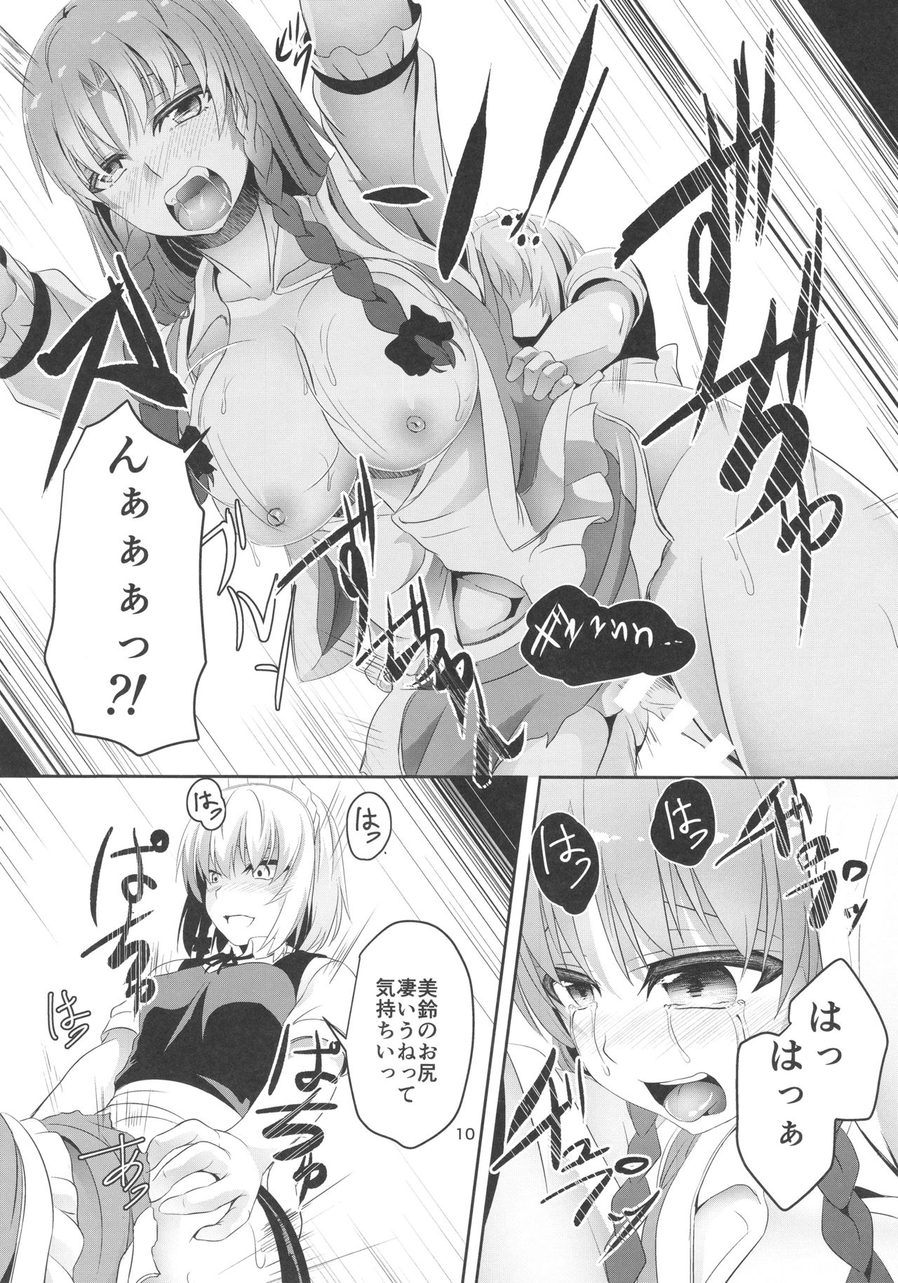(例大祭14) [ぱんどらぼっくす (箱。)] 門番をやめました (東方Project)