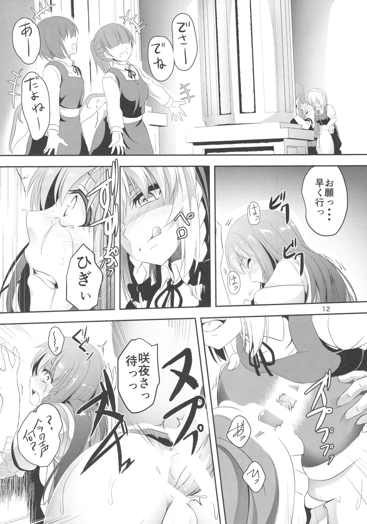 (例大祭14) [ぱんどらぼっくす (箱。)] 門番をやめました (東方Project)