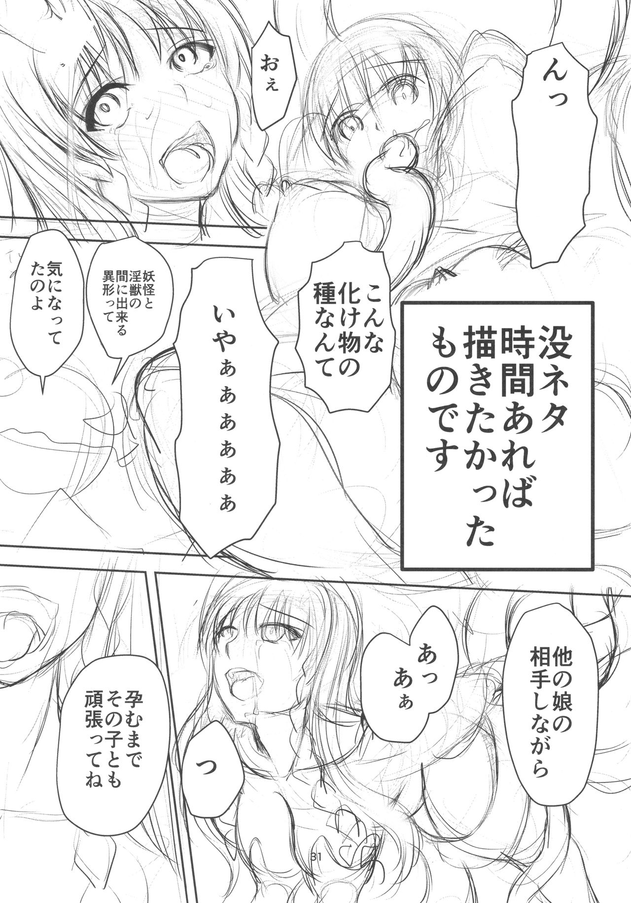 (例大祭14) [ぱんどらぼっくす (箱。)] 門番をやめました (東方Project)