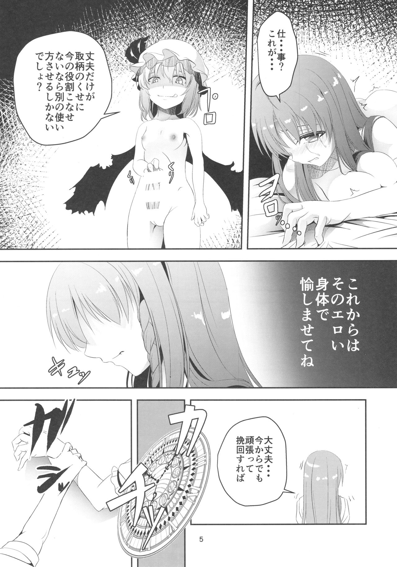 (例大祭14) [ぱんどらぼっくす (箱。)] 門番をやめました (東方Project)