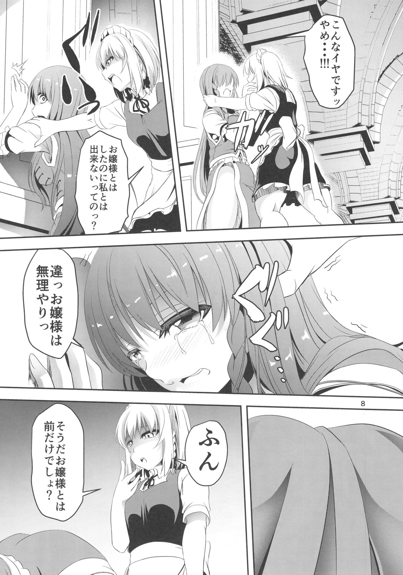 (例大祭14) [ぱんどらぼっくす (箱。)] 門番をやめました (東方Project)