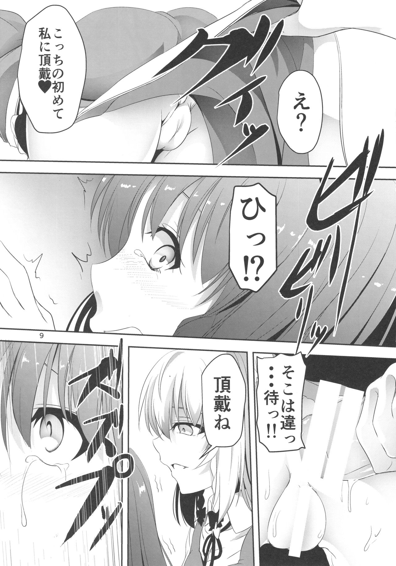 (例大祭14) [ぱんどらぼっくす (箱。)] 門番をやめました (東方Project)