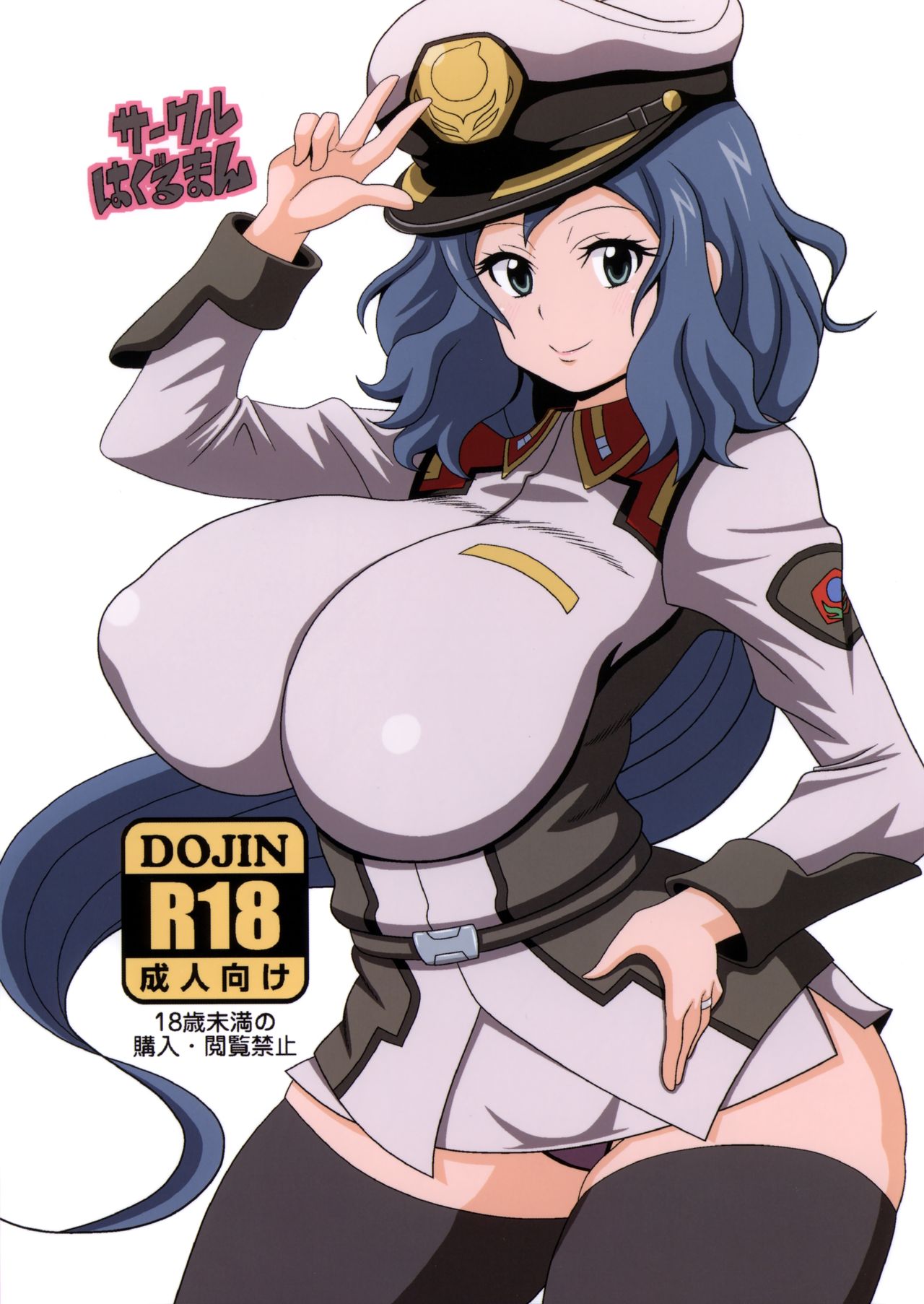 (COMIC1☆10) [はぐるまん (コウタロス)] リン子さんの本 (ガンダムビルドファイターズ) [中国翻訳]