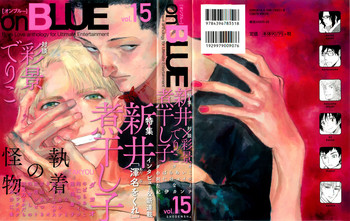 onBLUE Vol.15 onBLUE Vol.15