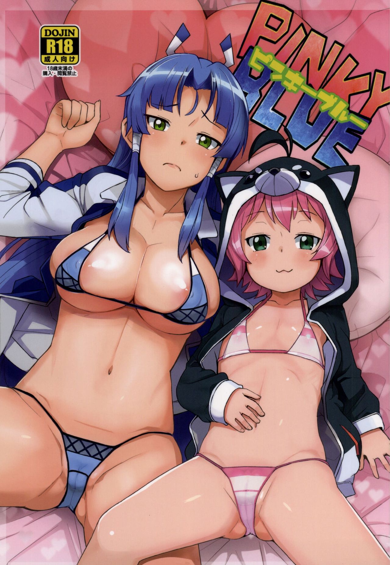 (サンクリ2015 Summer) [フニフニラボ (よろず)] PINKY BLUE (バトルスピリッツ 烈火魂) [中国翻訳]