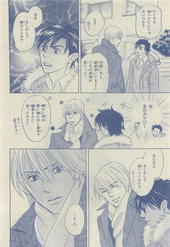 キャラ 2015年04月号