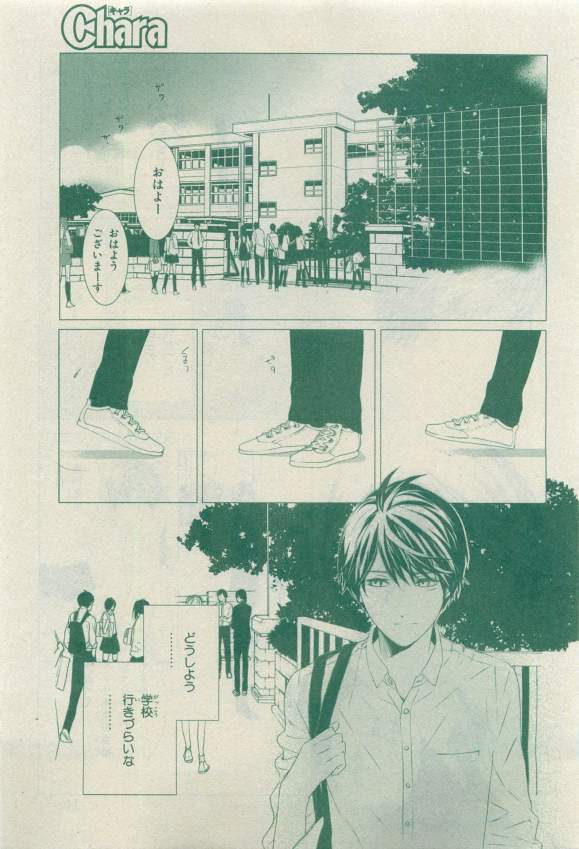 キャラ 2015年04月号