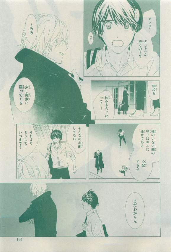 キャラ 2015年04月号