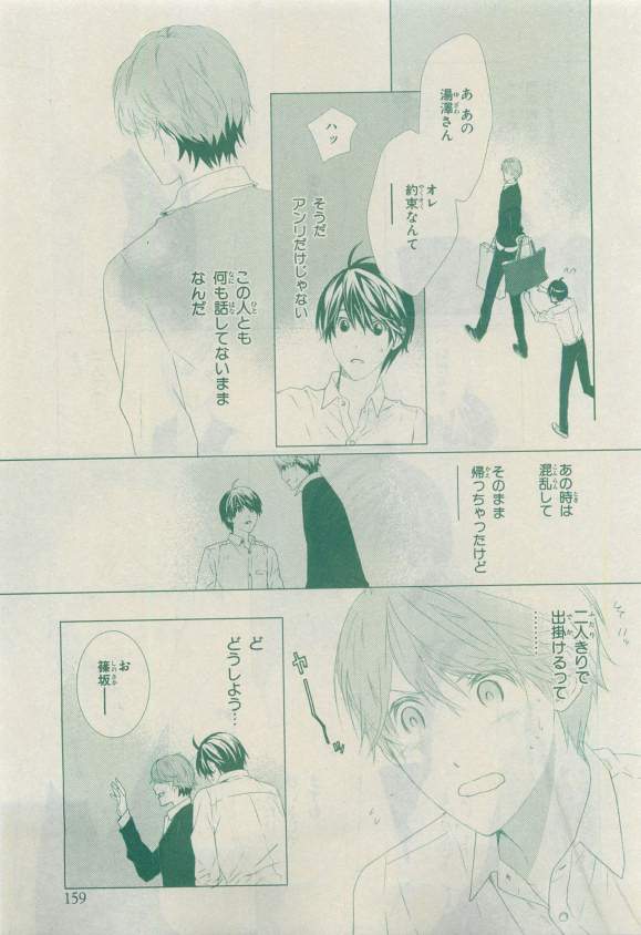 キャラ 2015年04月号