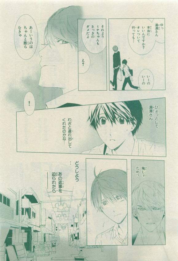 キャラ 2015年04月号