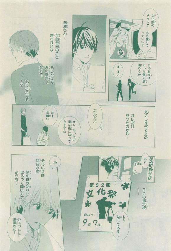 キャラ 2015年04月号