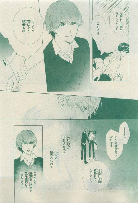 キャラ 2015年04月号