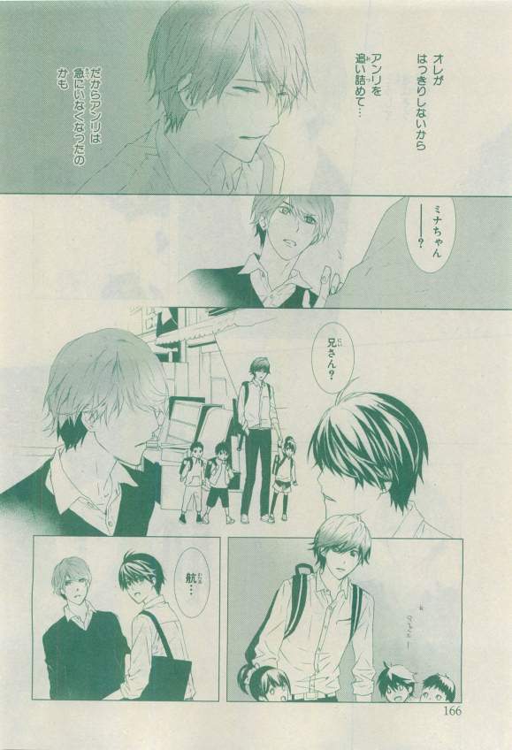 キャラ 2015年04月号