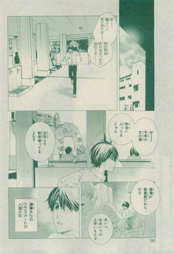 キャラ 2015年04月号