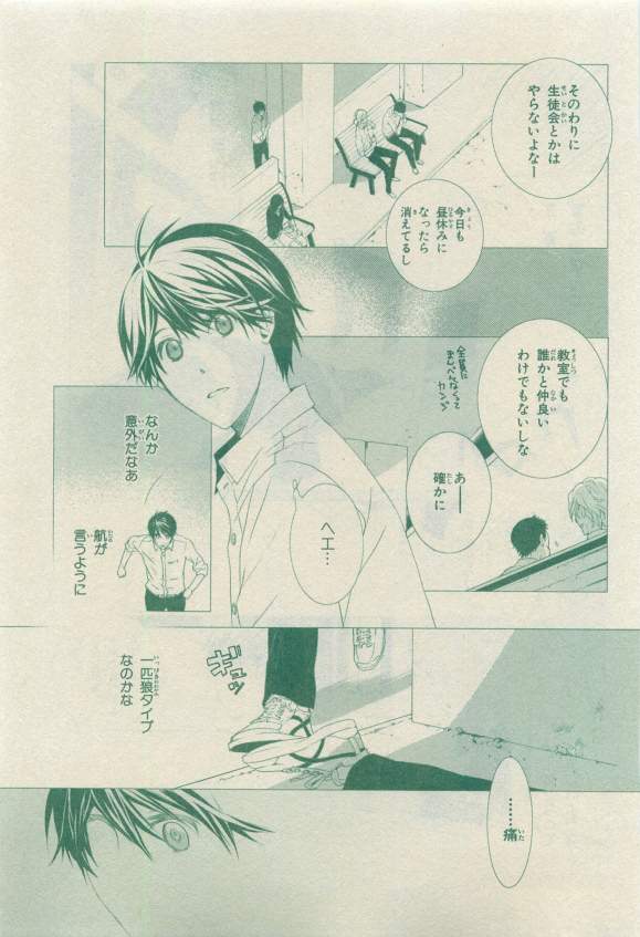 キャラ 2015年04月号