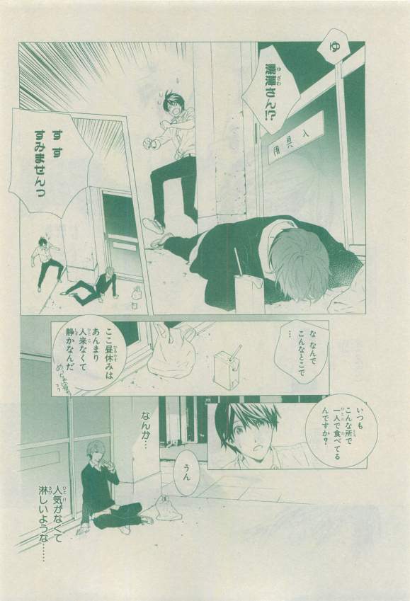 キャラ 2015年04月号