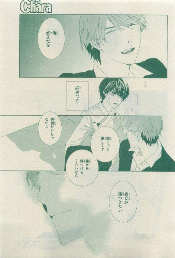 キャラ 2015年04月号