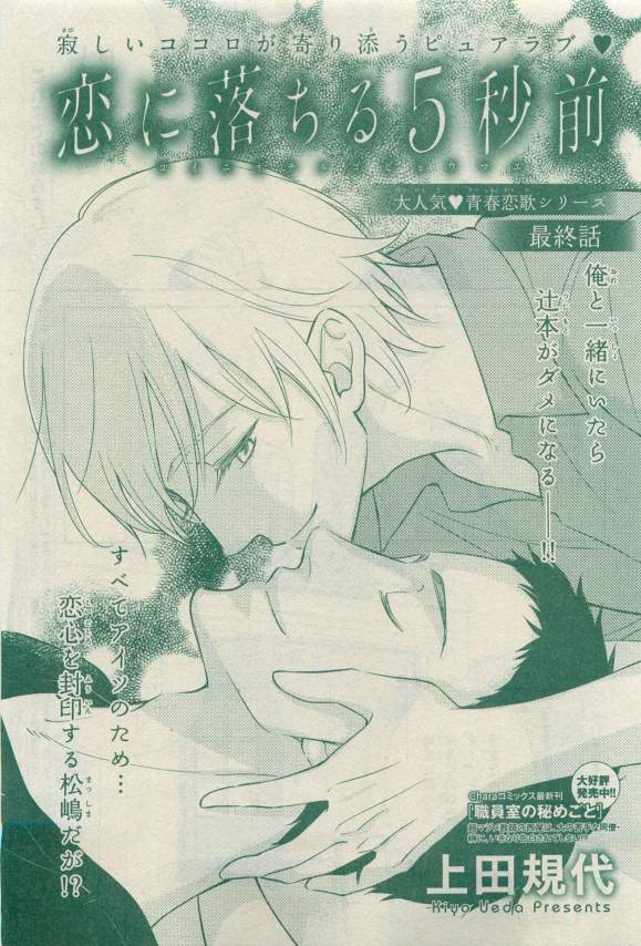 キャラ 2015年04月号