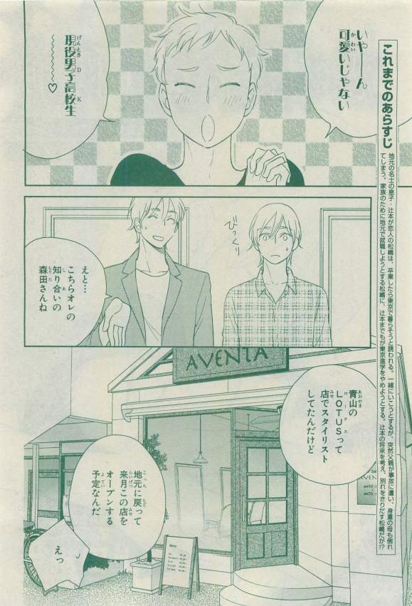 キャラ 2015年04月号