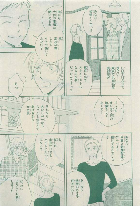 キャラ 2015年04月号