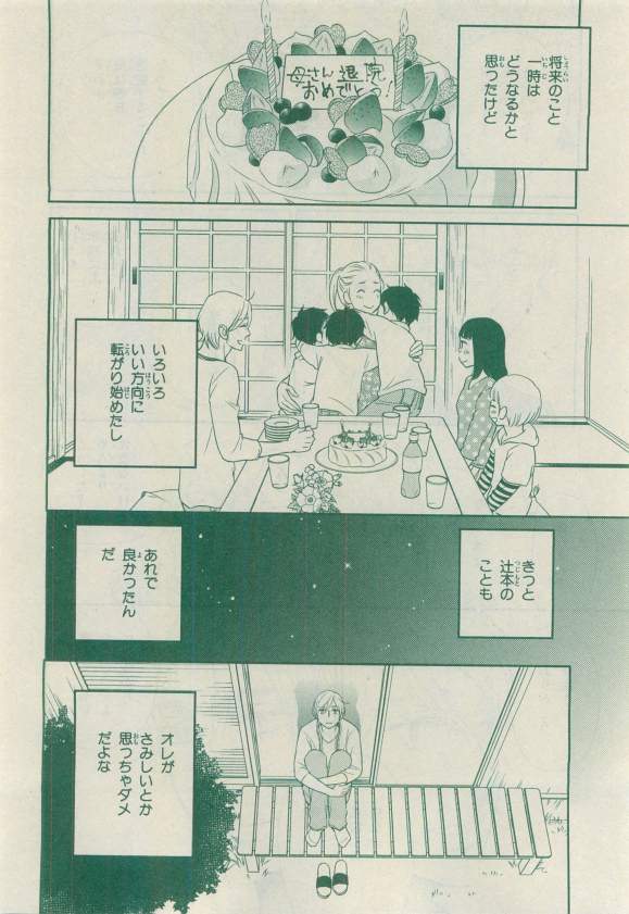 キャラ 2015年04月号