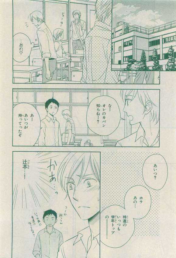 キャラ 2015年04月号