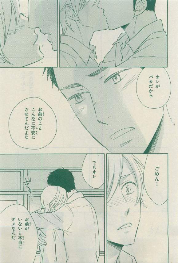 キャラ 2015年04月号