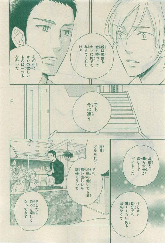 キャラ 2015年04月号