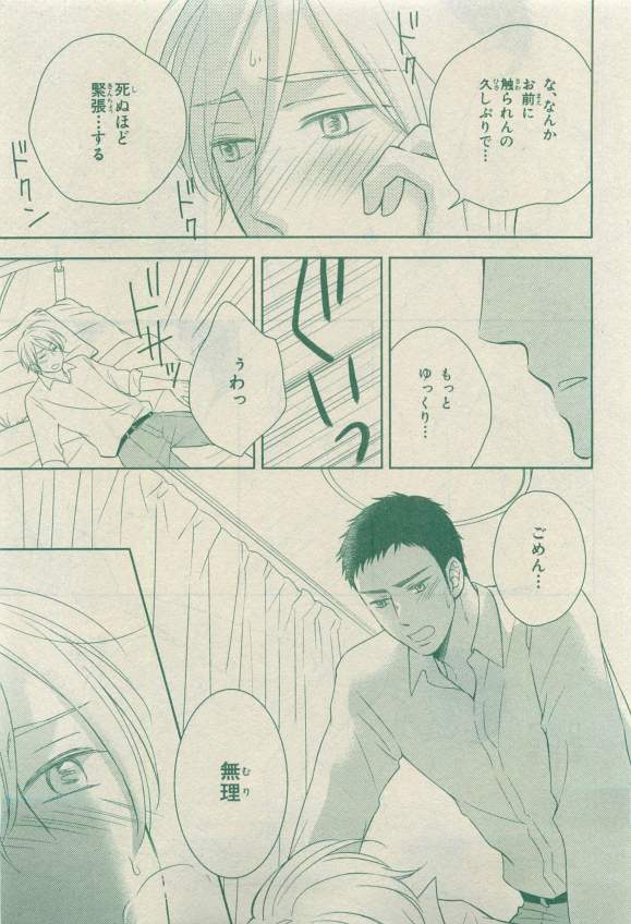 キャラ 2015年04月号