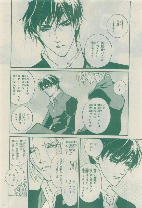 キャラ 2015年04月号