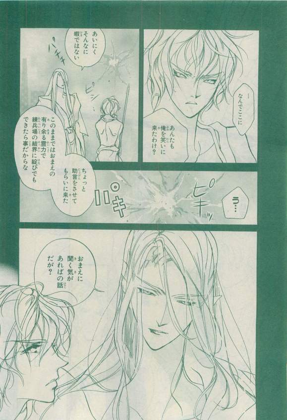 キャラ 2015年04月号