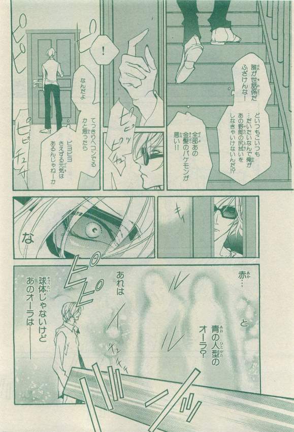 キャラ 2015年04月号