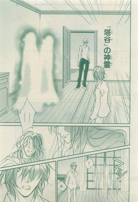 キャラ 2015年04月号