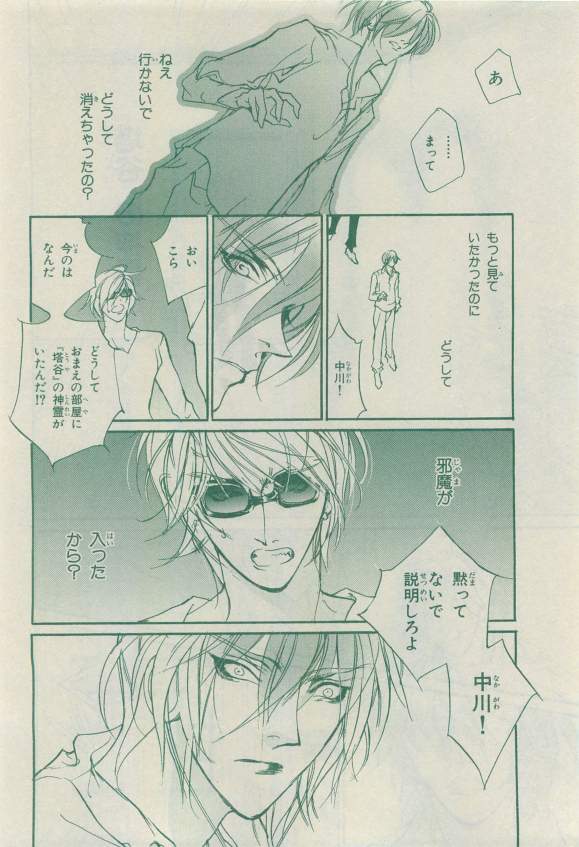 キャラ 2015年04月号