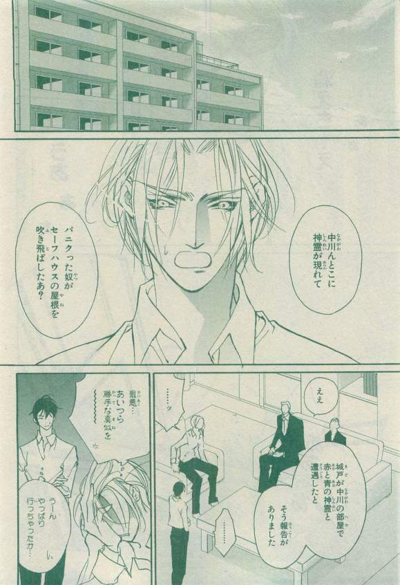 キャラ 2015年04月号