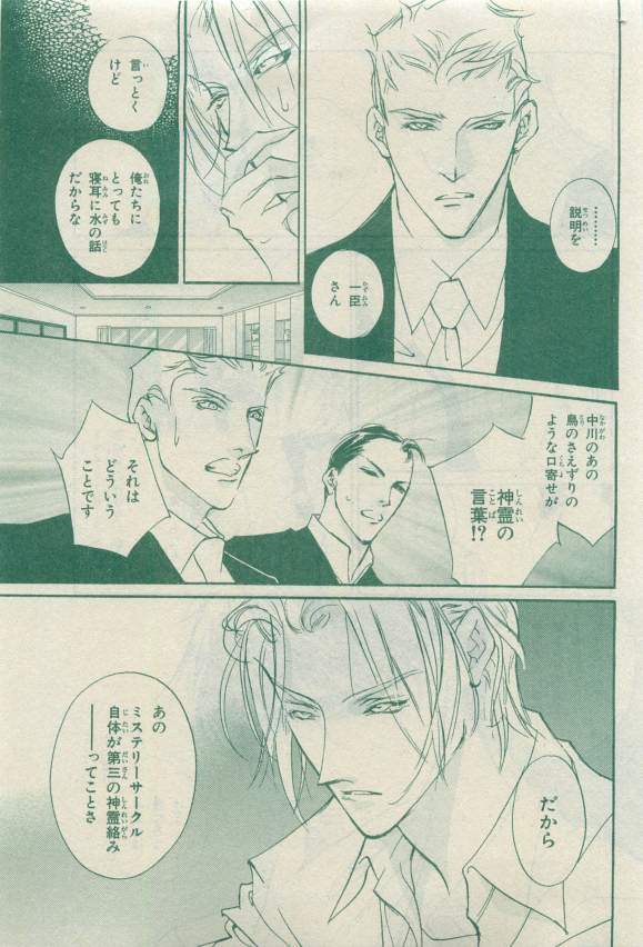 キャラ 2015年04月号