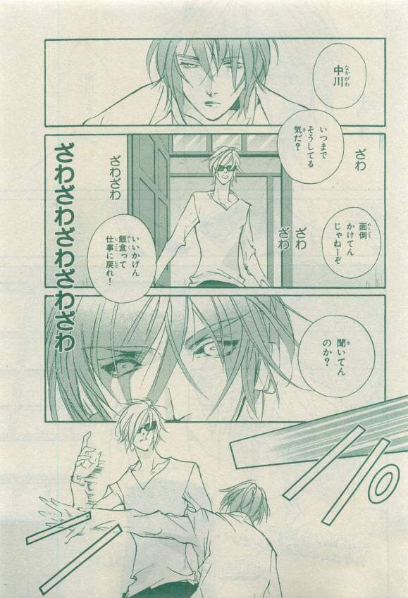 キャラ 2015年04月号