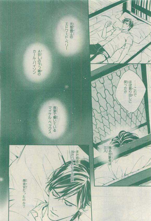 キャラ 2015年04月号