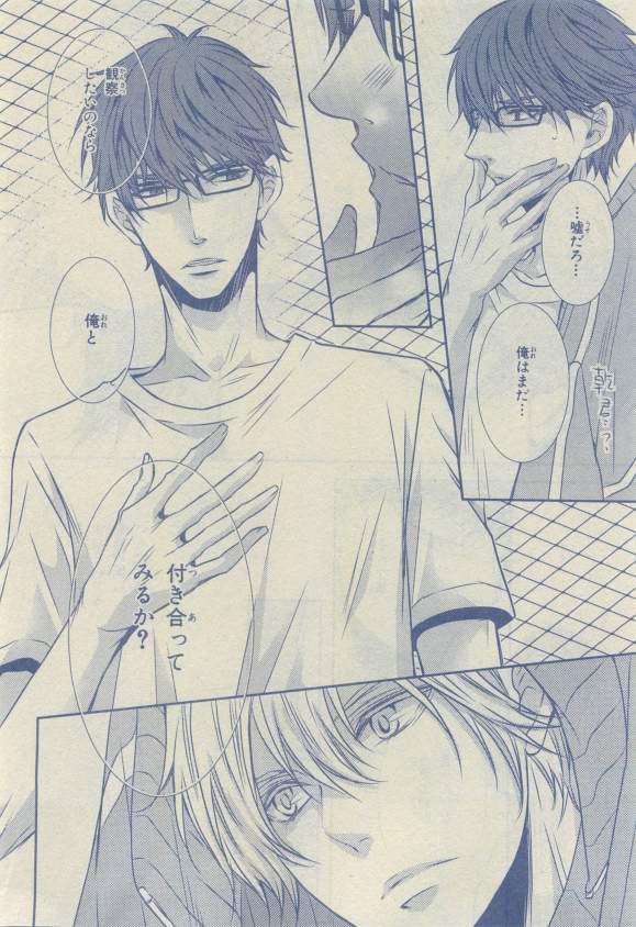 キャラ 2015年04月号