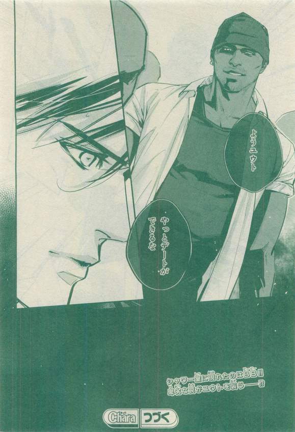 キャラ 2015年04月号