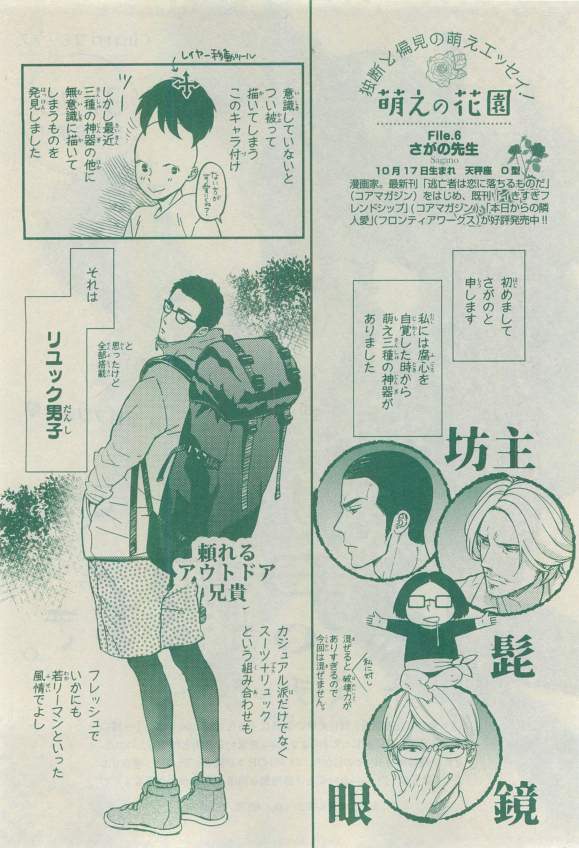 キャラ 2015年04月号