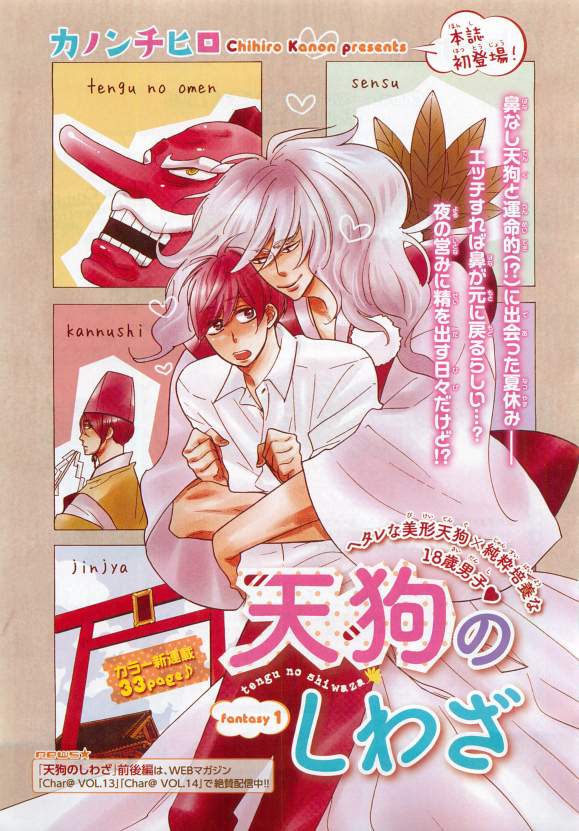 キャラ 2015年04月号