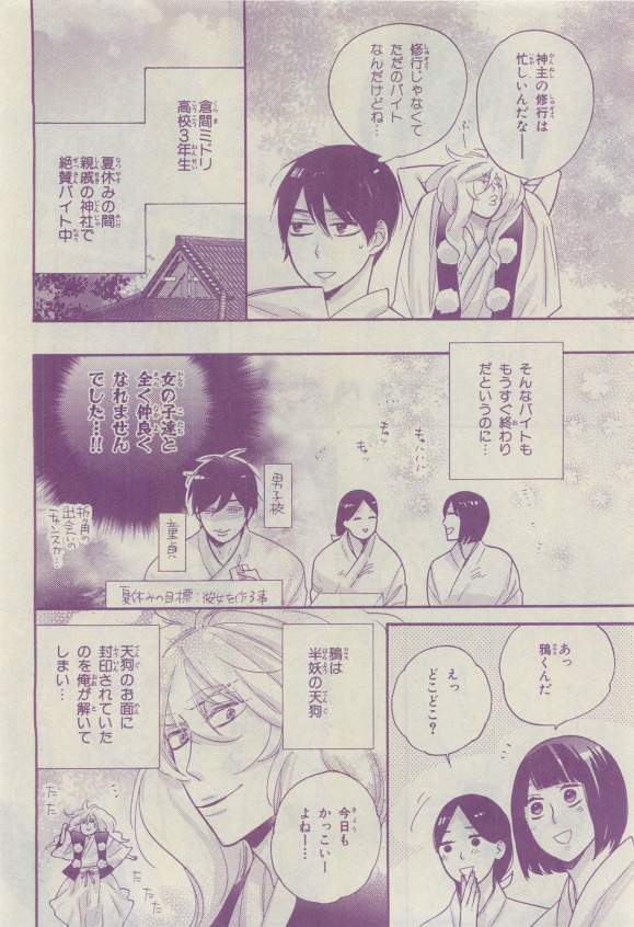 キャラ 2015年04月号