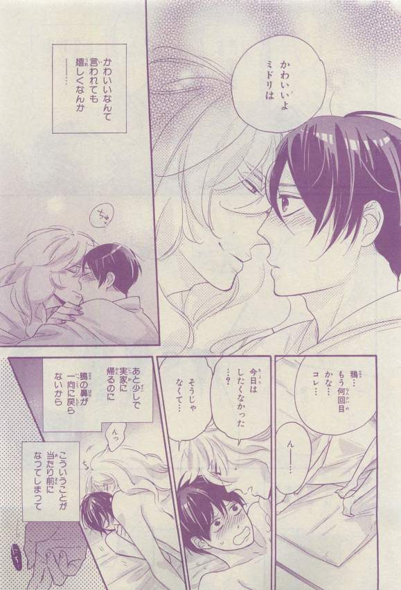 キャラ 2015年04月号