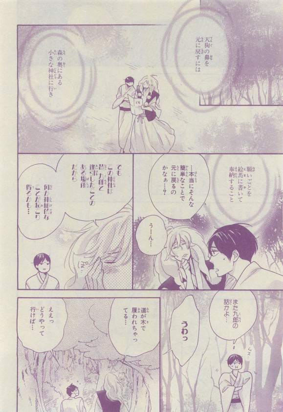 キャラ 2015年04月号