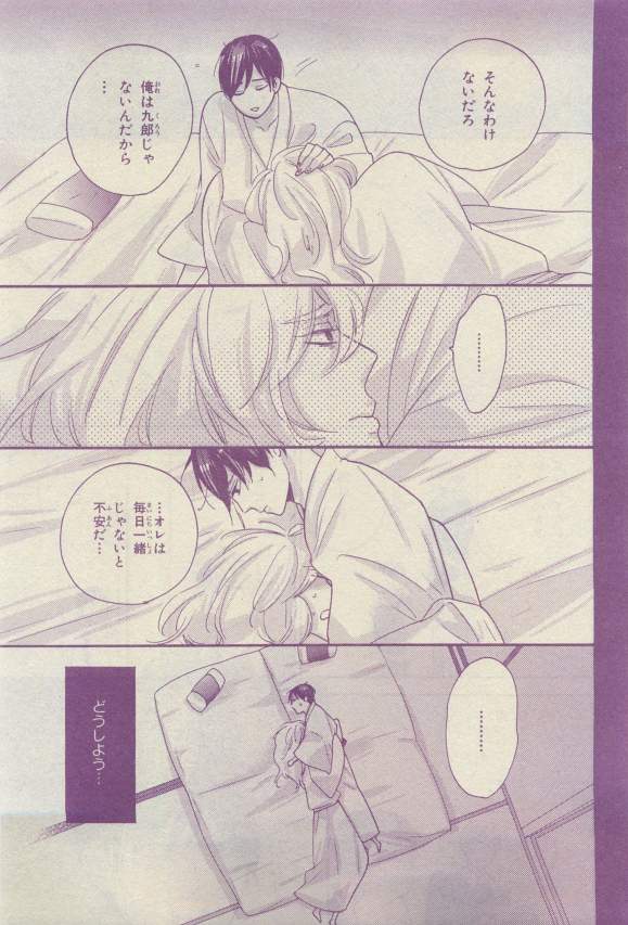 キャラ 2015年04月号